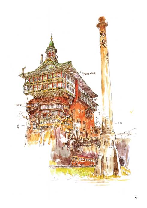 آرتبوک The Art of Spirited Away