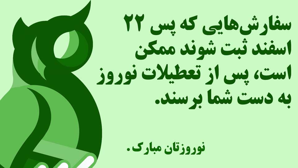 Nowruz1404