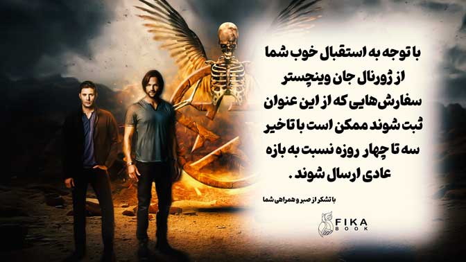 John Winchester