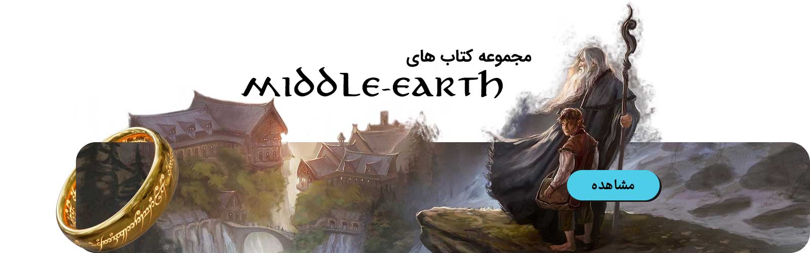 Middle-Earth